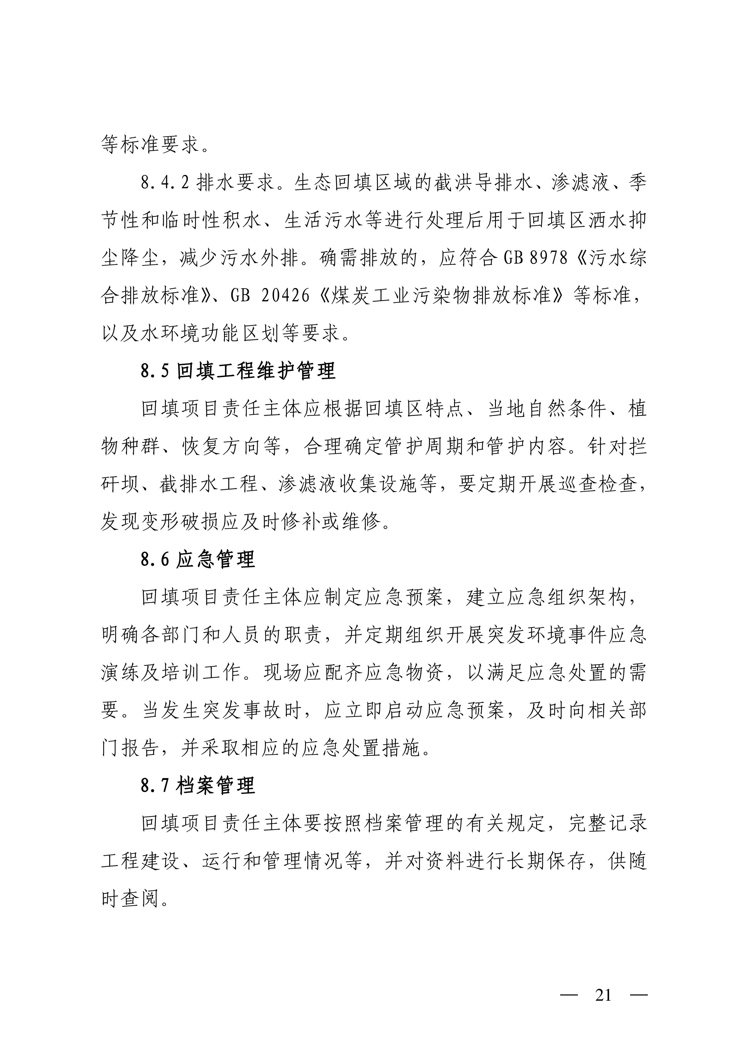 11-图片-20.jpg