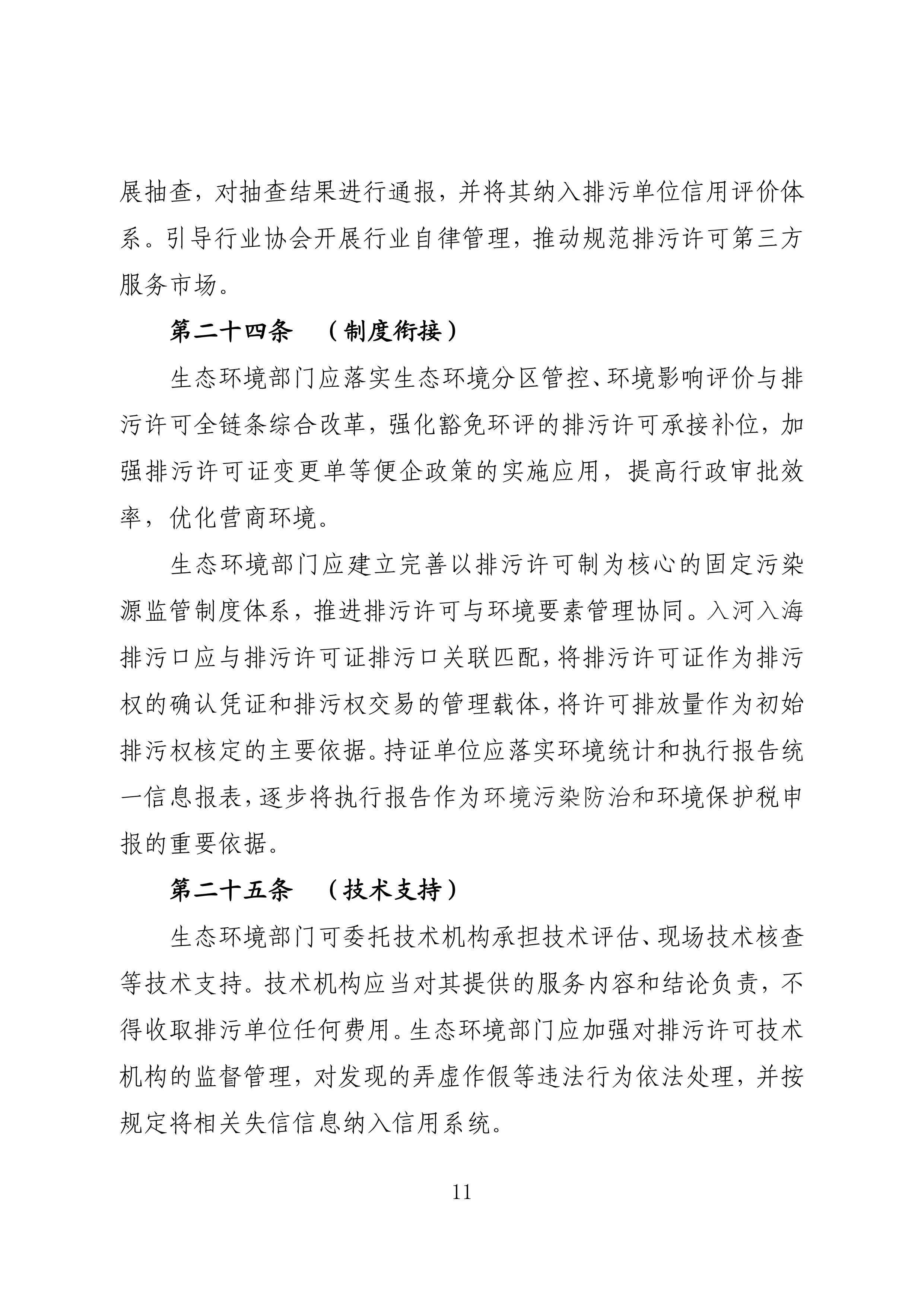 11-图片-10.jpg