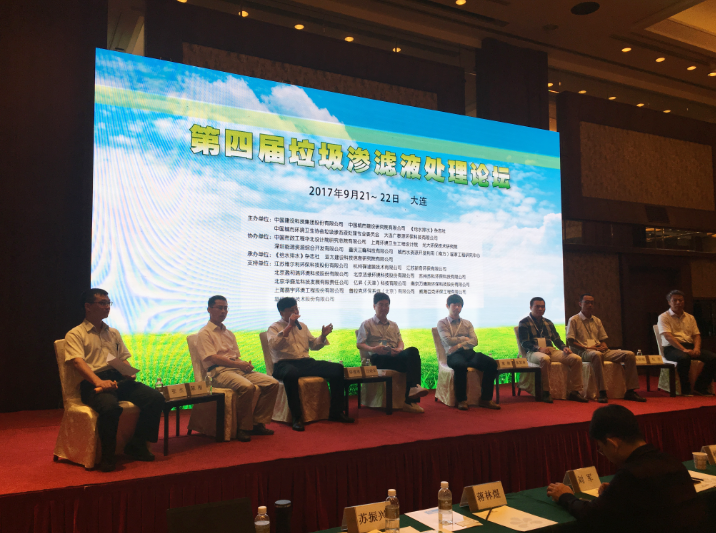 万德斯环保上海分公司总经理陈建湧为渗滤液处理技术发展献言献策