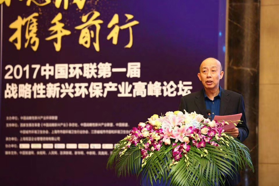 中国战略性新兴产业环保联盟张益理事长致辞