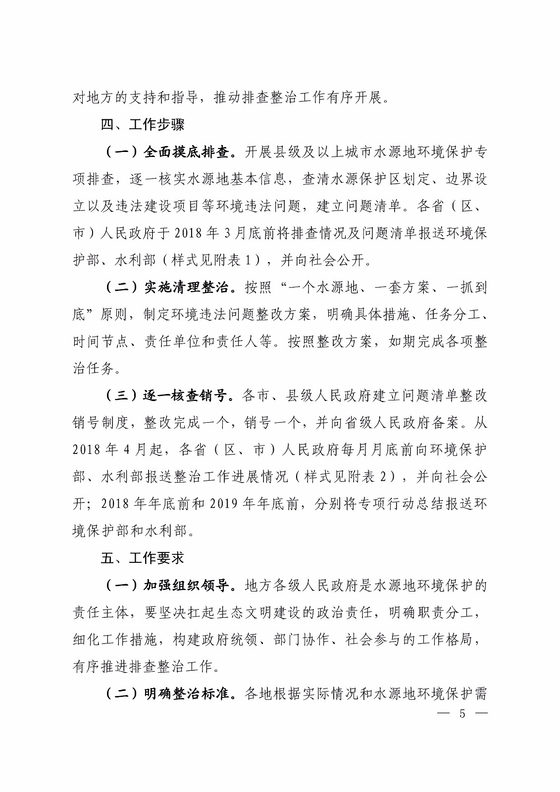 W020180330627921117998_页面_3_编辑.jpg W020180330627921117998_页面_3_编辑.jpg