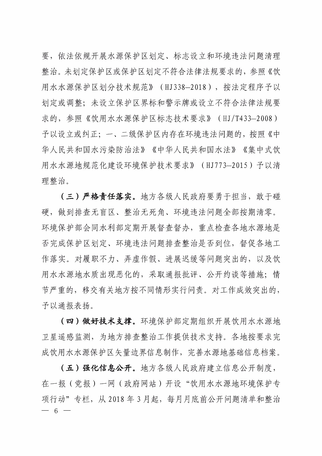 W020180330627921117998_页面_4_编辑.jpg W020180330627921117998_页面_4_编辑.jpg