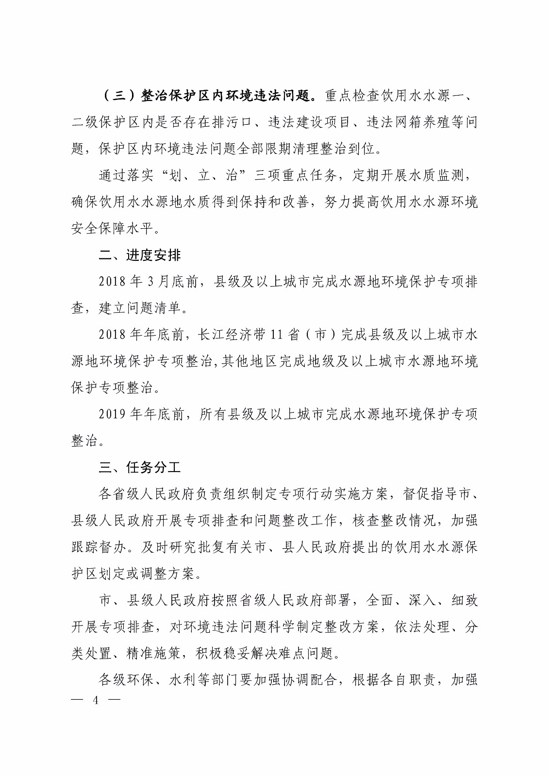 W020180330627921117998_页面_2_编辑.jpg W020180330627921117998_页面_2_编辑.jpg