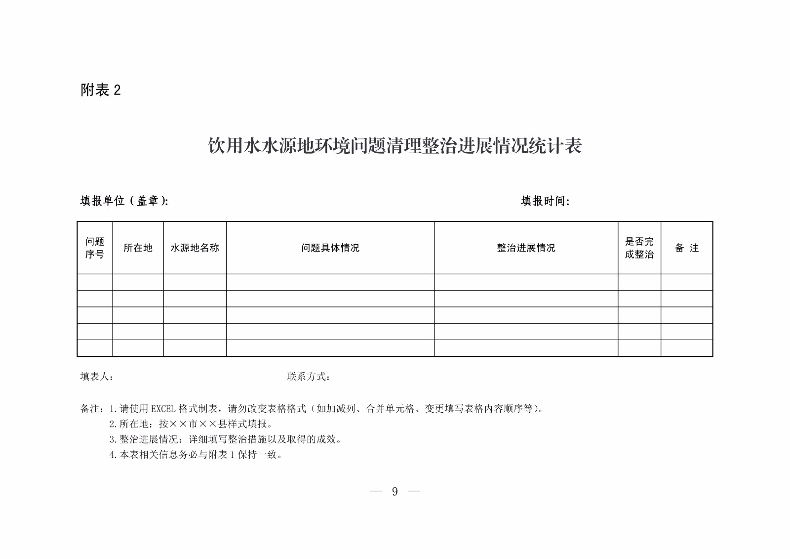 W020180330627921117998_页面_7_编辑.jpg W020180330627921117998_页面_7_编辑.jpg