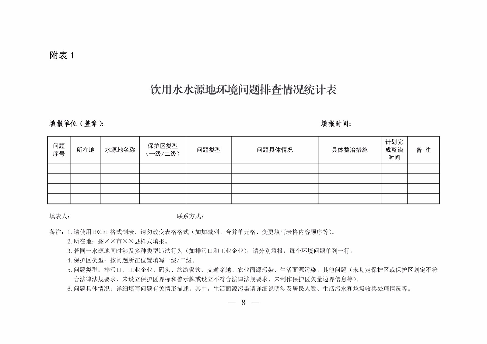 W020180330627921117998_页面_6_编辑.jpg W020180330627921117998_页面_6_编辑.jpg