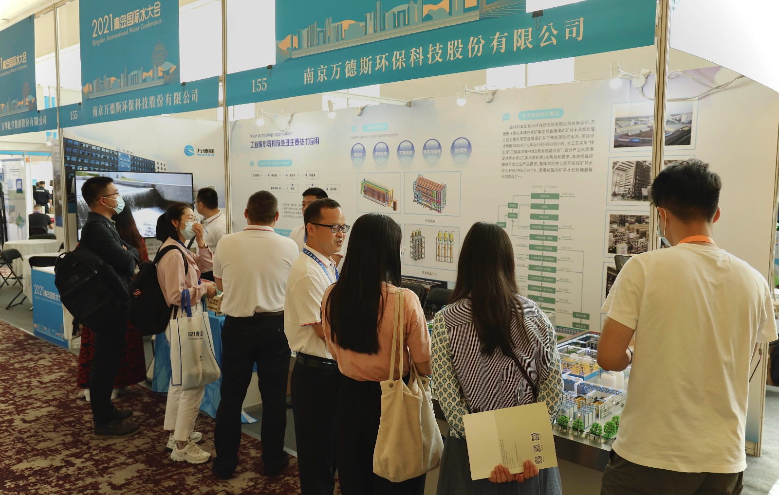 2021青岛国际水大会12.jpg