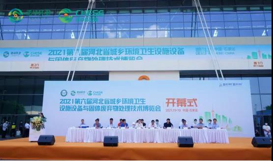 河北环保运营协会,河北环保运营协会官网